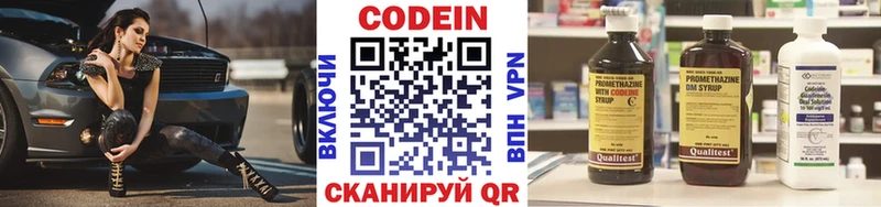 Купить  Тосно  Codein напиток Lean (лин) 