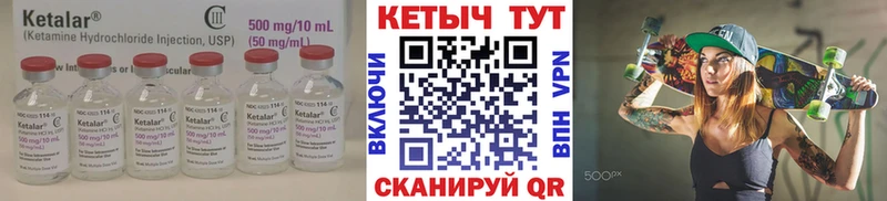КЕТАМИН ketamine  Купить где  Тосно 