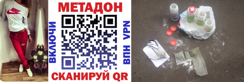 Купить где  Тосно  МЕТАДОН methadone 