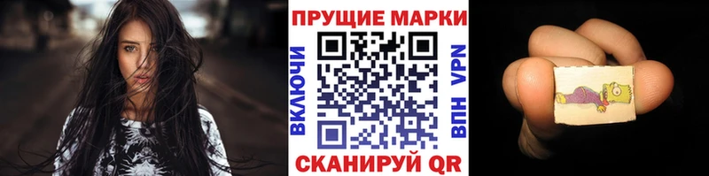 Наркотические марки 1500мкг  Купить где  Тосно 